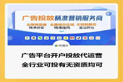 竞价开户推广案例创新模式